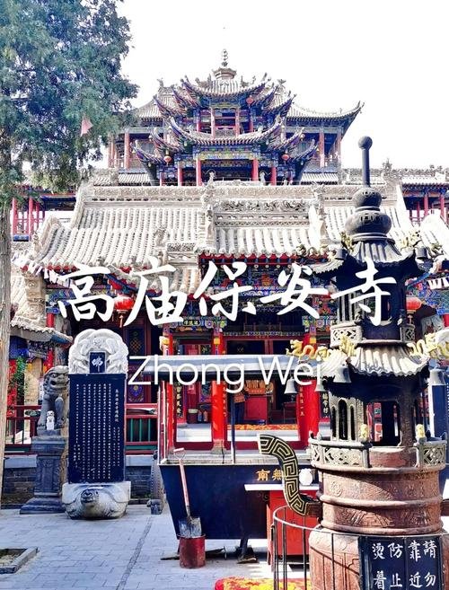 🕌高庙保安寺｜三教合一千年古建