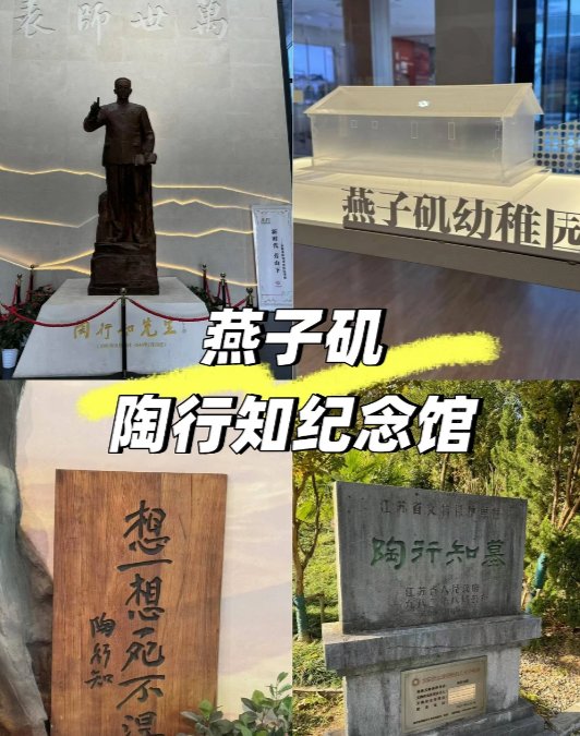 南京晓庄学院🌱｜陶行知母校，师范特色鲜明