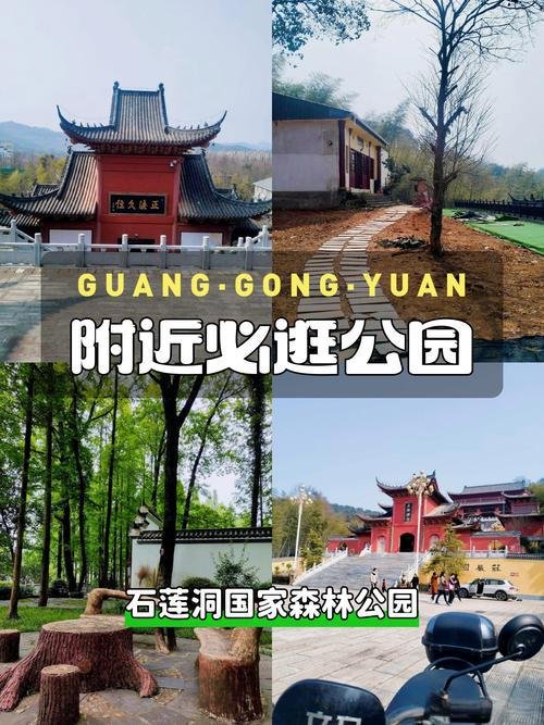 宿松石莲洞国家森林公园⛰️溶洞 + 山林，休闲徒步双体验