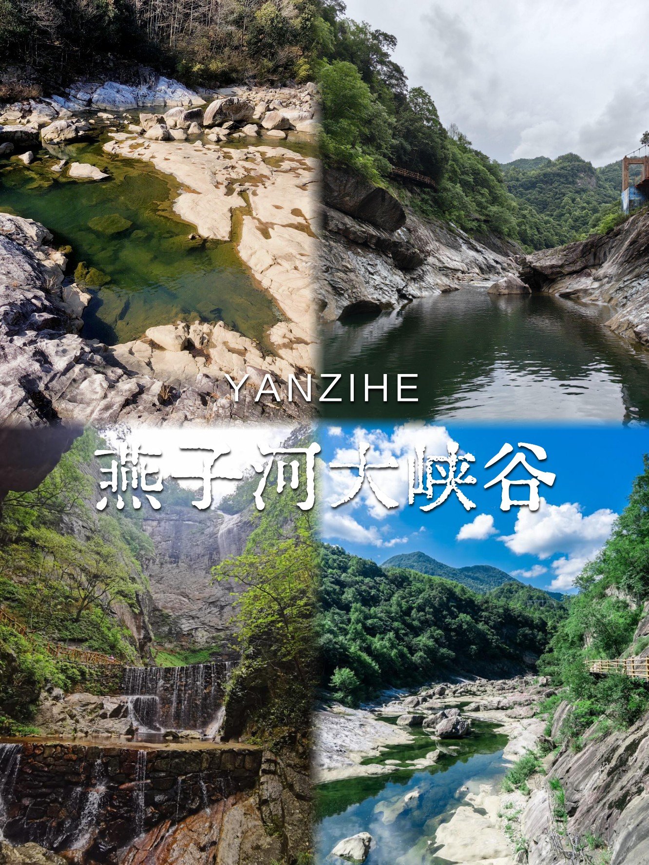 燕子河大峡谷🏞️｜仙境天坑峡谷，避暑玩水天花板💦