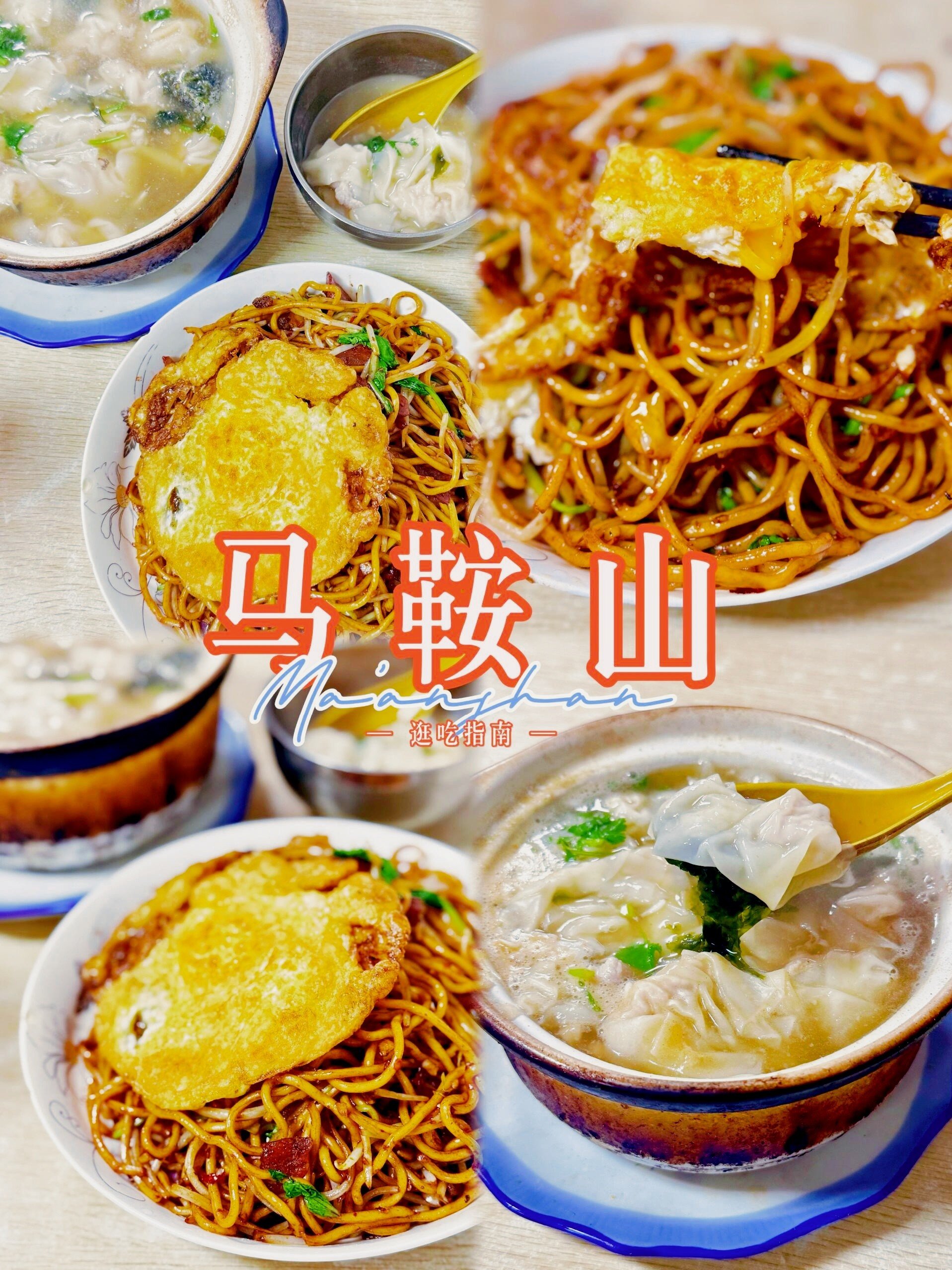 🥟采石老杨馄饨｜皮薄馅嫩鲜掉眉毛💦
