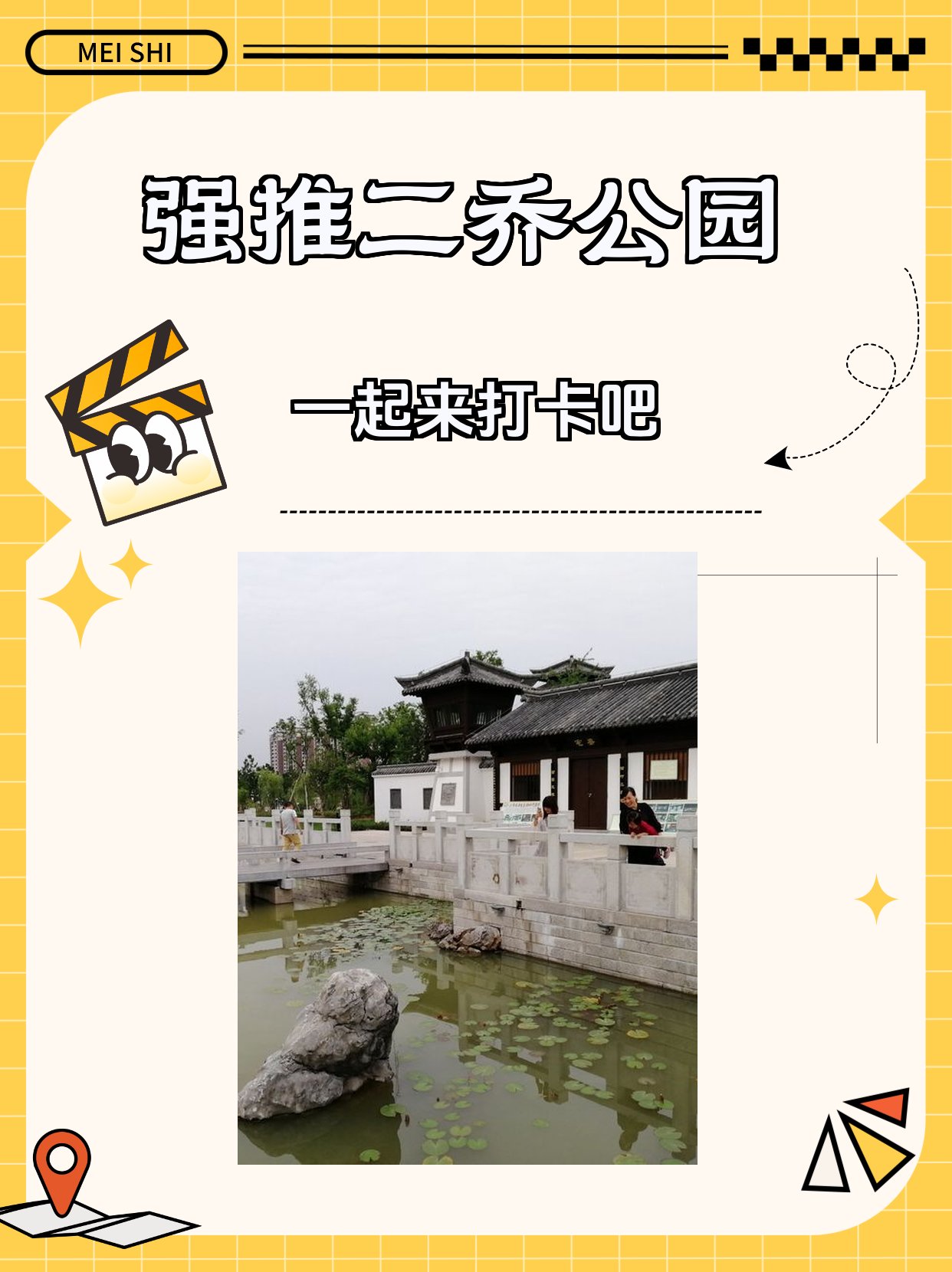 二乔公园（潜山）🌸三国美人主题滨湖公园，免费休闲拍照地