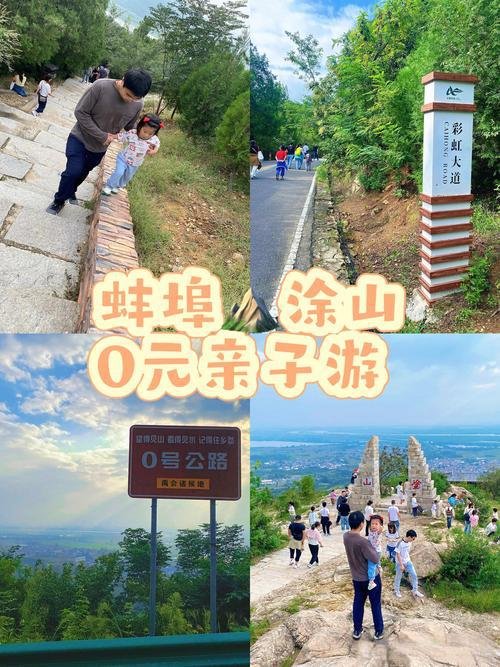 涂山风景区⛰️大禹文化圣地，登顶眺望淮河风光