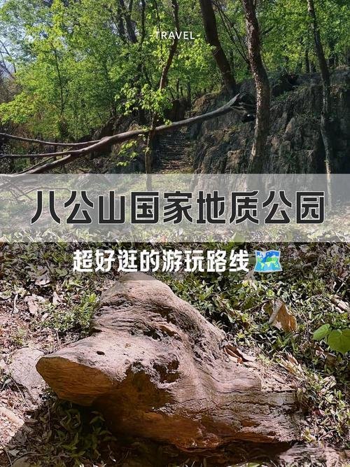 八公山国家地质公园⛰️淮南地标！豆腐发源地 + 淮南王传说超有料