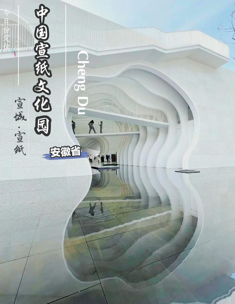 中国宣纸文化园📜｜探秘千年非遗，亲手体验古法造纸