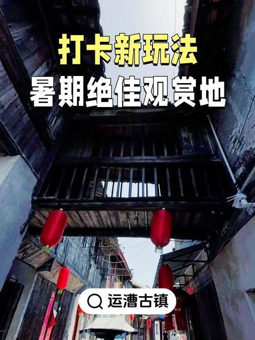 运漕古镇🚤裕溪河畔千年水运古镇，原生态烟火小众古巷