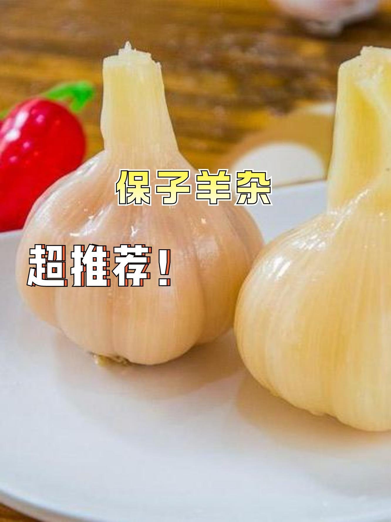 🍲保子羊杂｜清爽不油羊杂