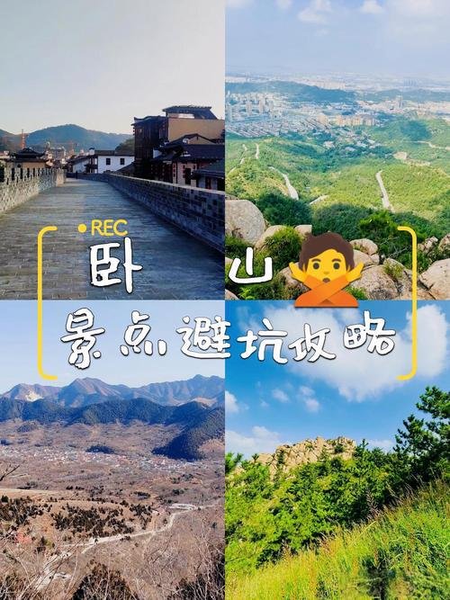 卧龙山风景区⛰️近郊山林秘境，徒步登山 + 农家土菜一站式