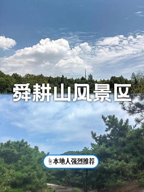 舜耕山风景区🌳市区免费天然氧吧，环湖步道 + 山顶观景超治愈