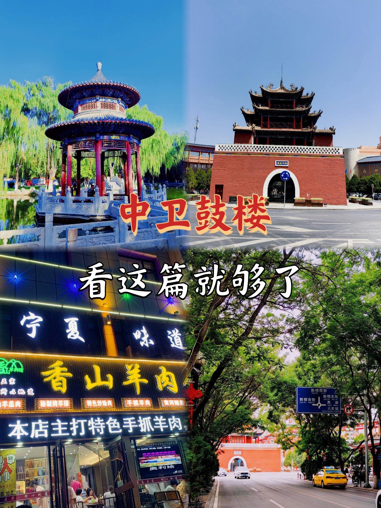 🏯中卫鼓楼｜市区百年地标