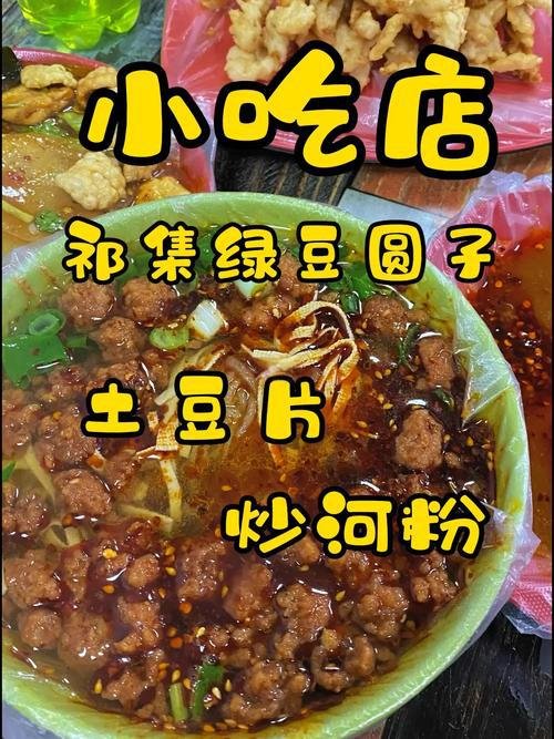 🥟祁集绿豆圆子｜外酥里嫩的神仙小吃
