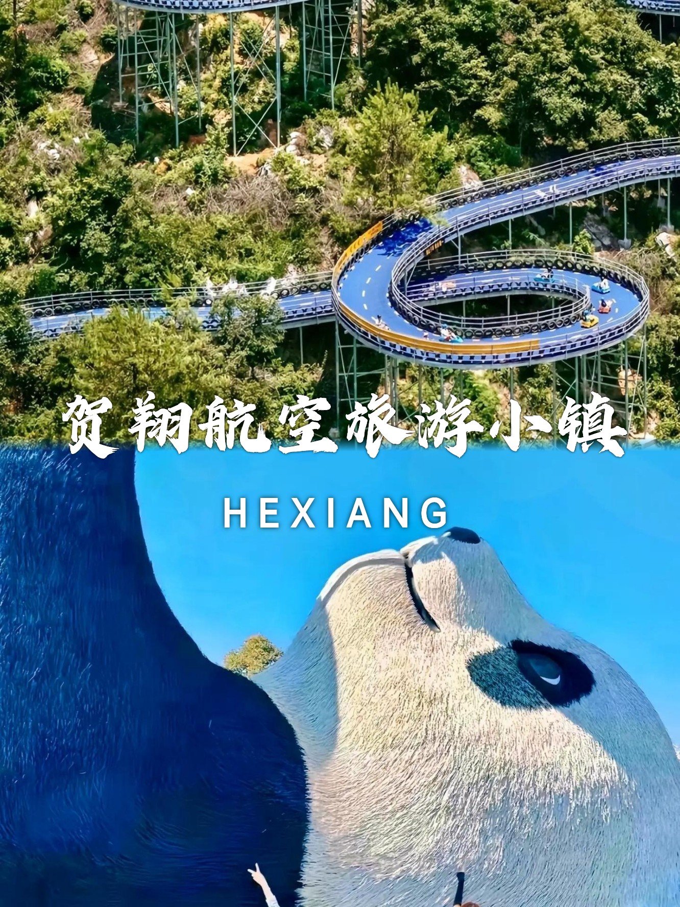 🚁贺翔航空旅游小镇｜空中俯瞰石嘴山美景✨