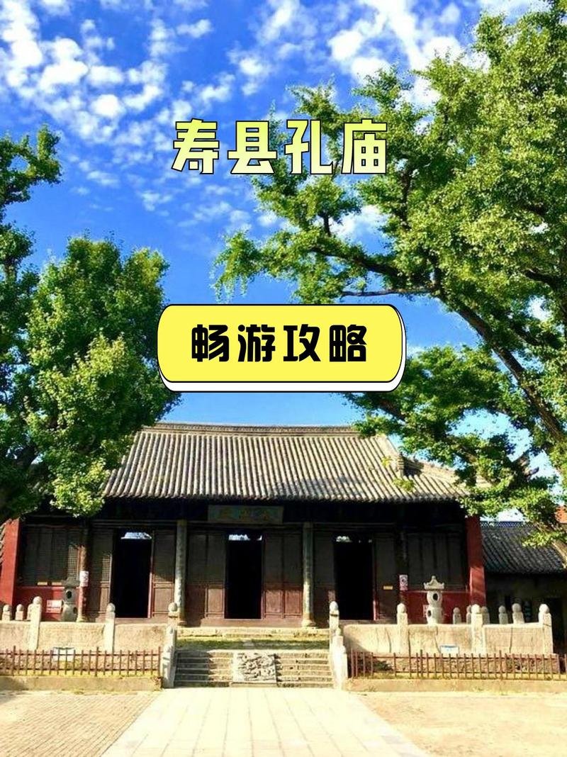 寿县孔庙（文庙）🏮古城内千年文庙，雅致古典儒学园林
