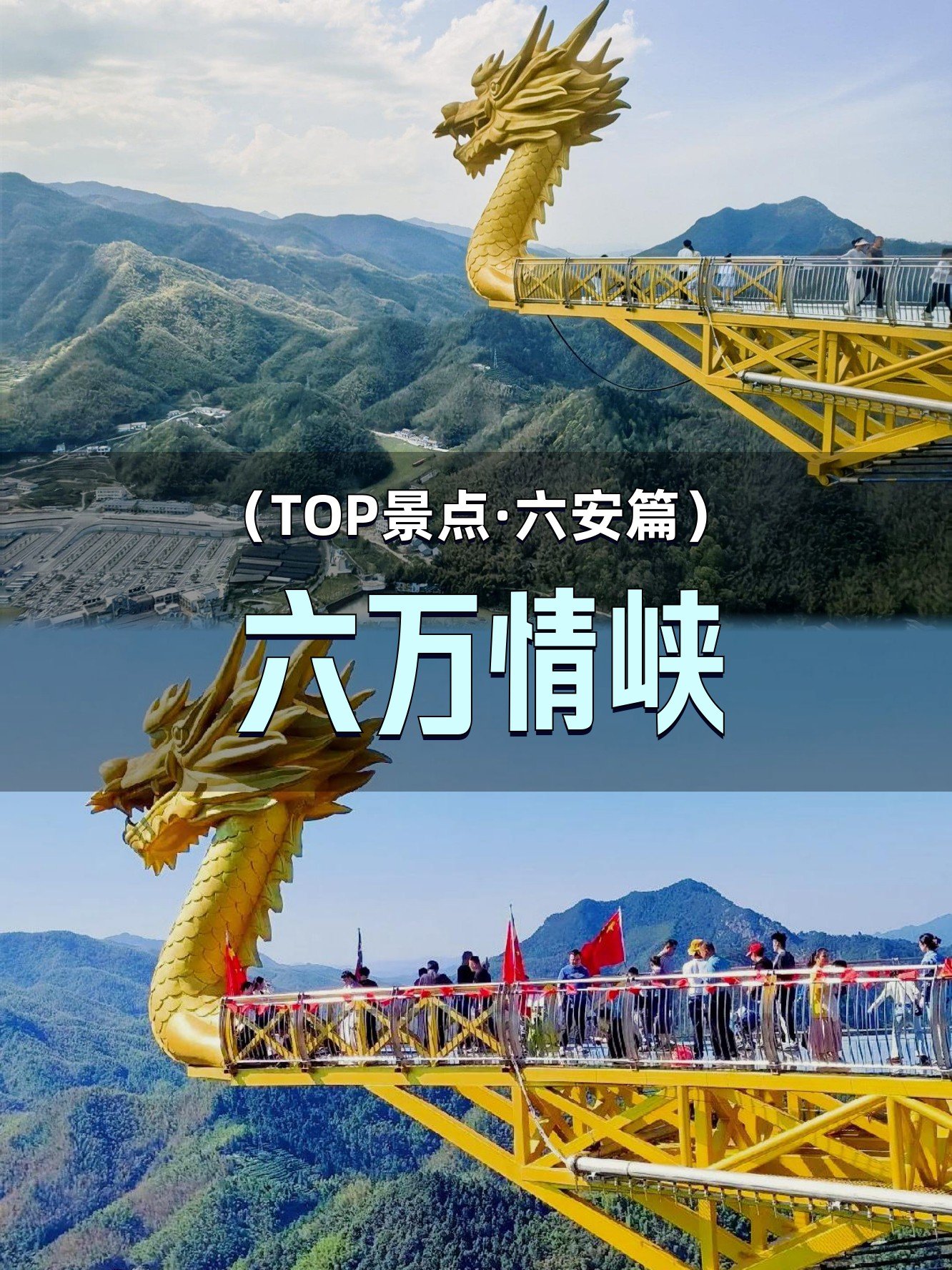 六万情峡🎬｜电影感峡谷，夜景灯光秀美哭✨