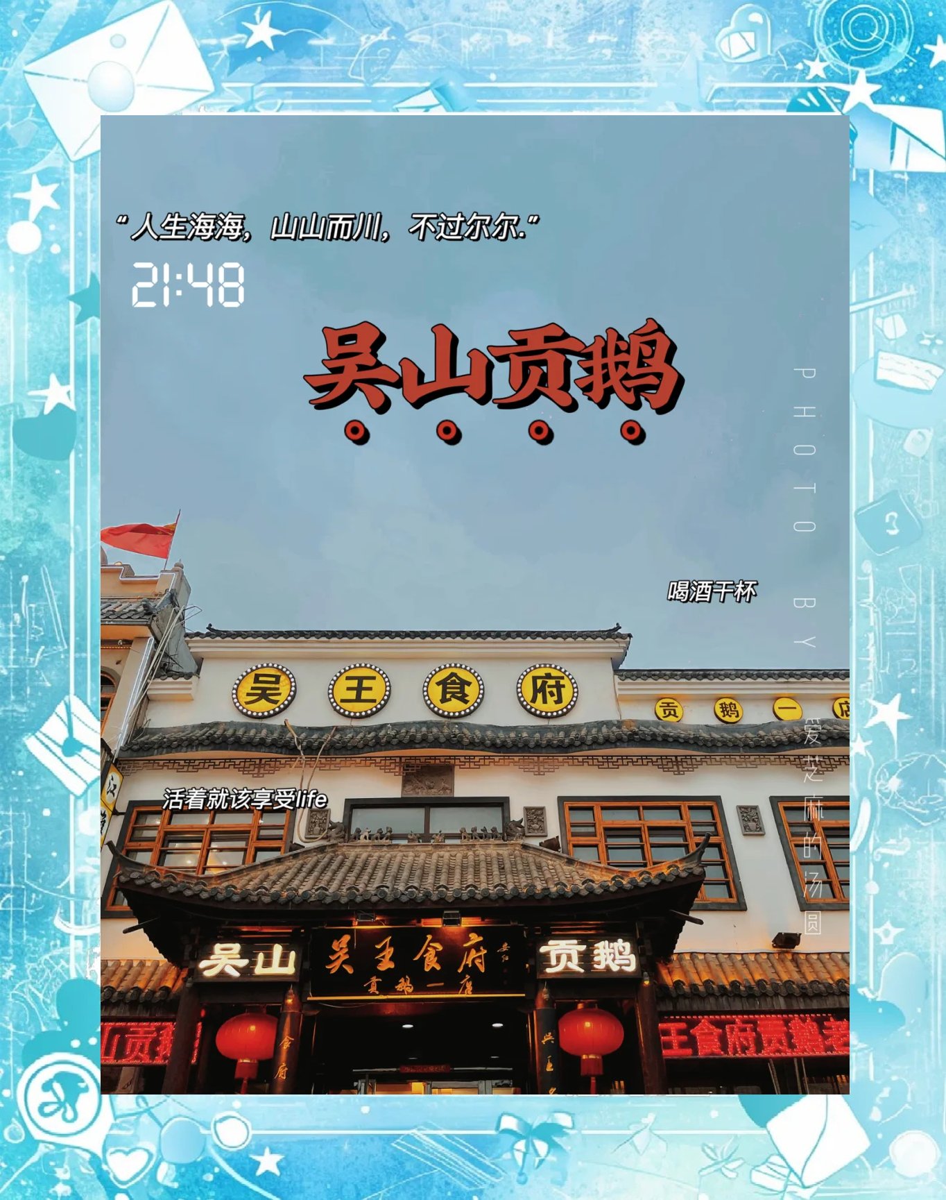 🐔非遗卤味｜吴山贡鹅（政务区店）