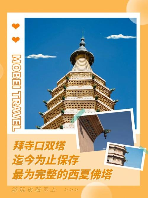 🏯拜寺口双塔｜贺兰山脚下千年佛塔🗼