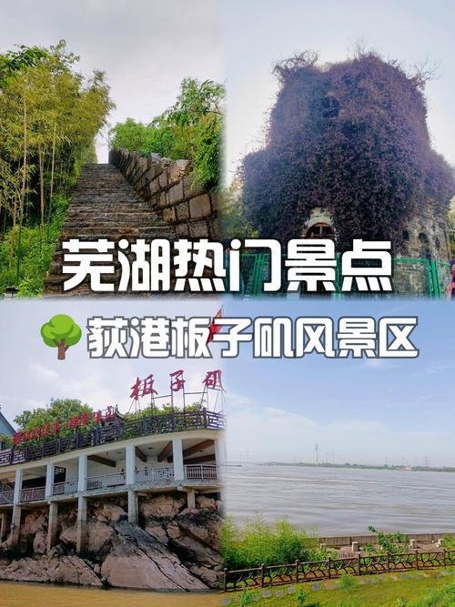 板子矶景区🚢长江江心古战场，孤岛壮阔江景秘境