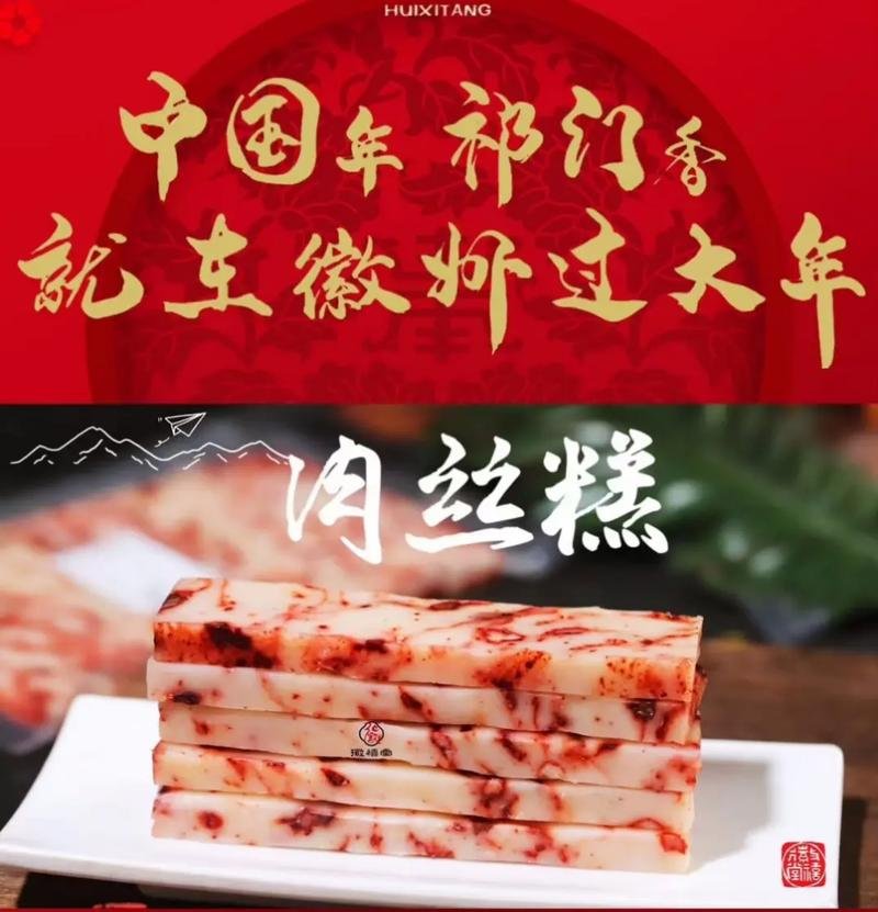 祁门肉丝糕｜香软可口🥞