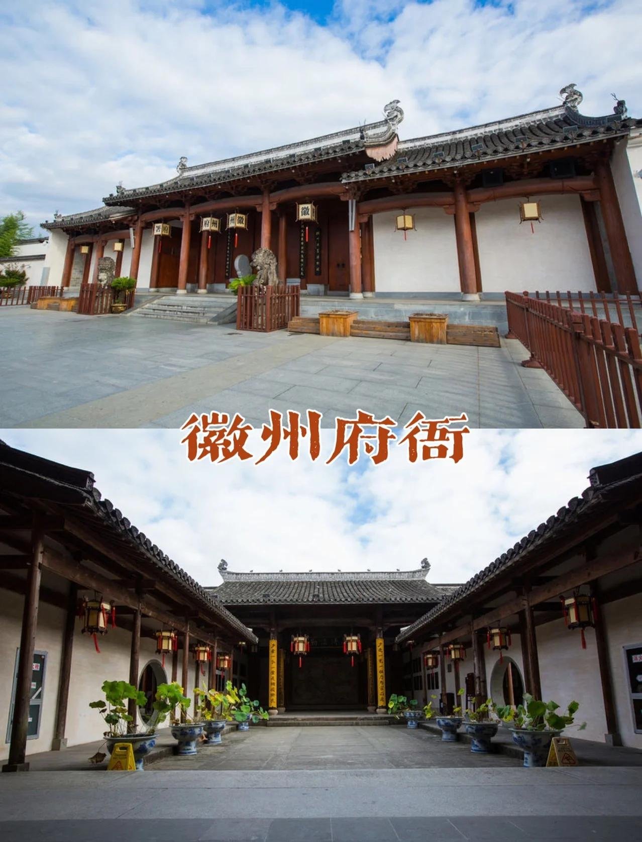 徽州府衙🏛️｜探秘古代徽州行政中心
