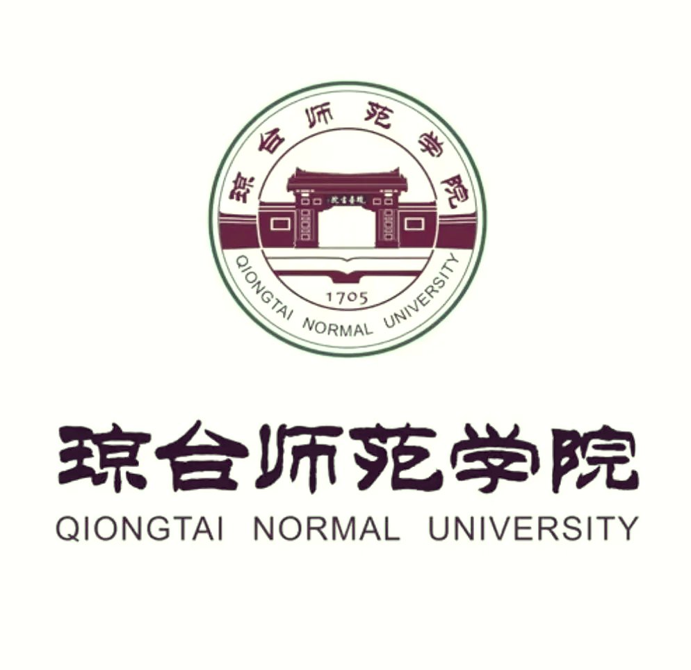 琼台师范学院｜百年底蕴老牌院校🎓