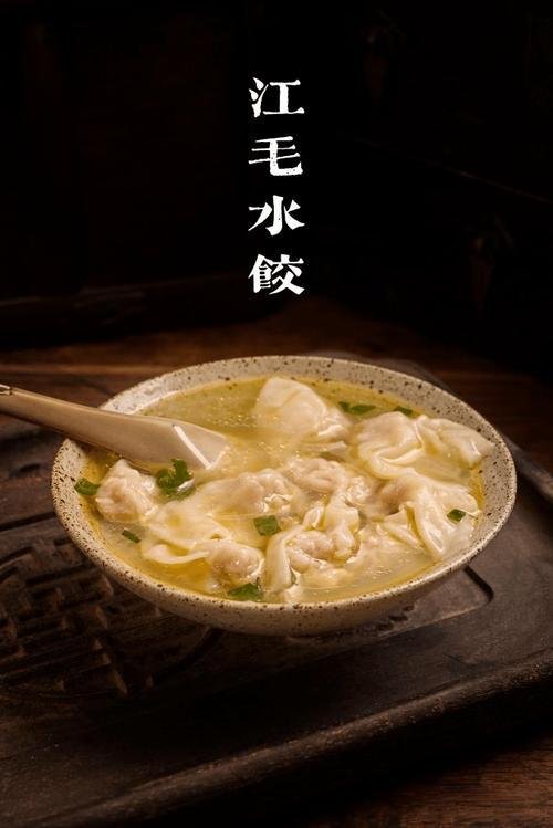 🥣江毛水饺｜百年鲜掉眉毛馄饨💥