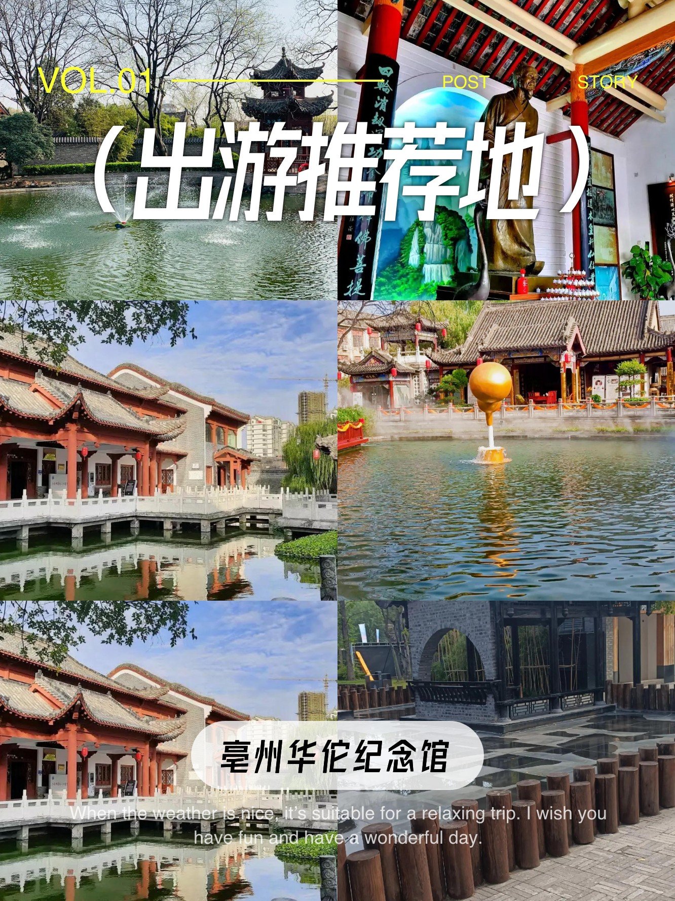 👨⚕️华佗纪念馆｜神医传奇，中医药文化科普