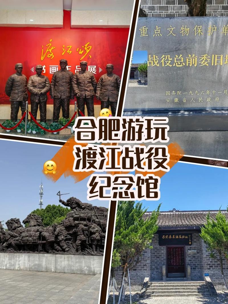 渡江战役总前委旧址｜肥东红色研学免费历史纪念馆📜