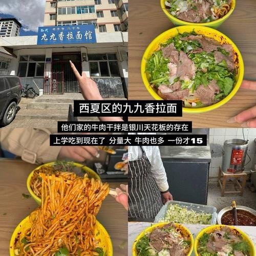 🍜九九香拉面馆｜牛肉拉面超香浓