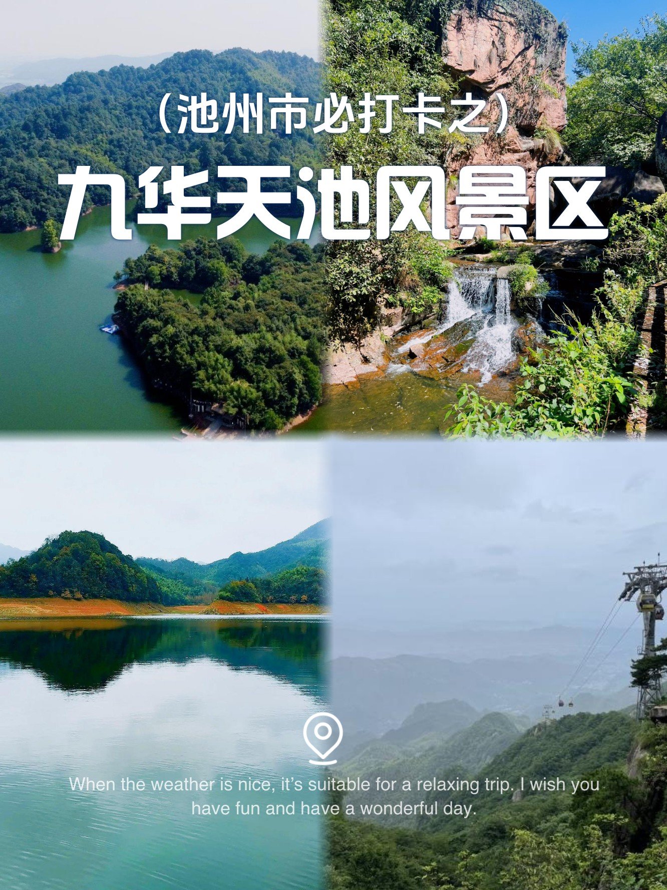 ❄️九华天池｜高山冰魄秘境｜夏日清凉天花板