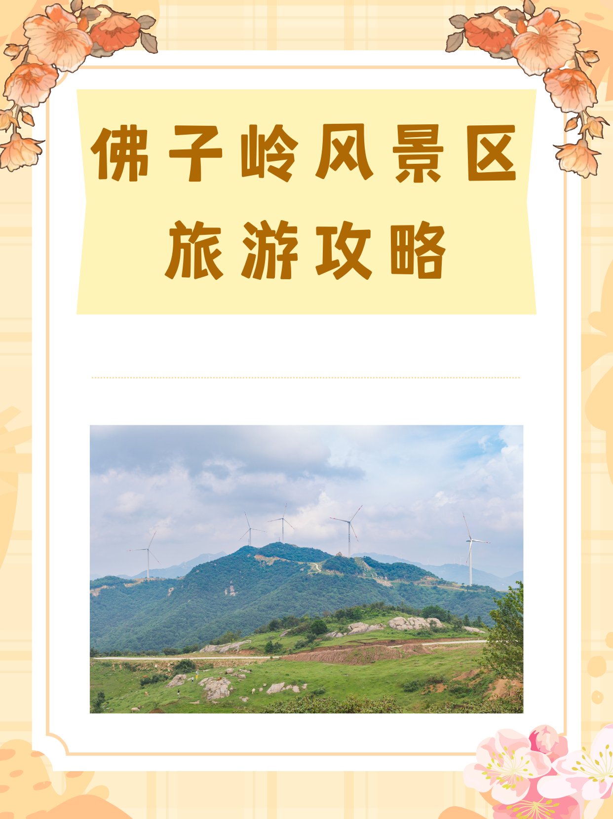 佛子岭水库🏞️｜新中国第一坝，水利奇迹超震撼✨