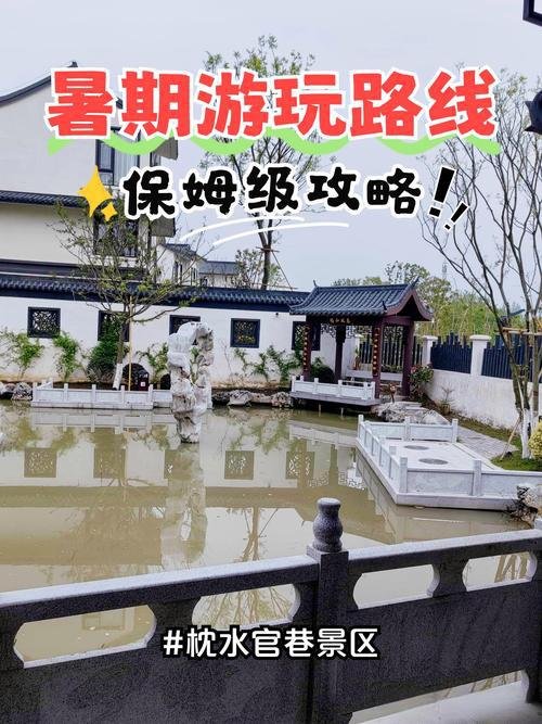 枕水官巷🏘️千年水乡古巷，小桥流水人少免费秘境