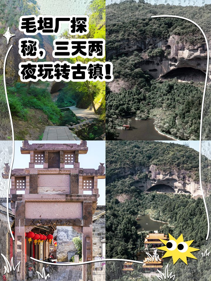 毛坦厂古镇🏘️｜明清古街，原汁原味皖西古镇✨