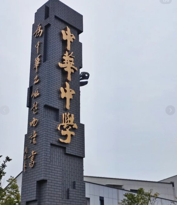 南京外国语学校🌍｜江苏高中天花板，神仙中学