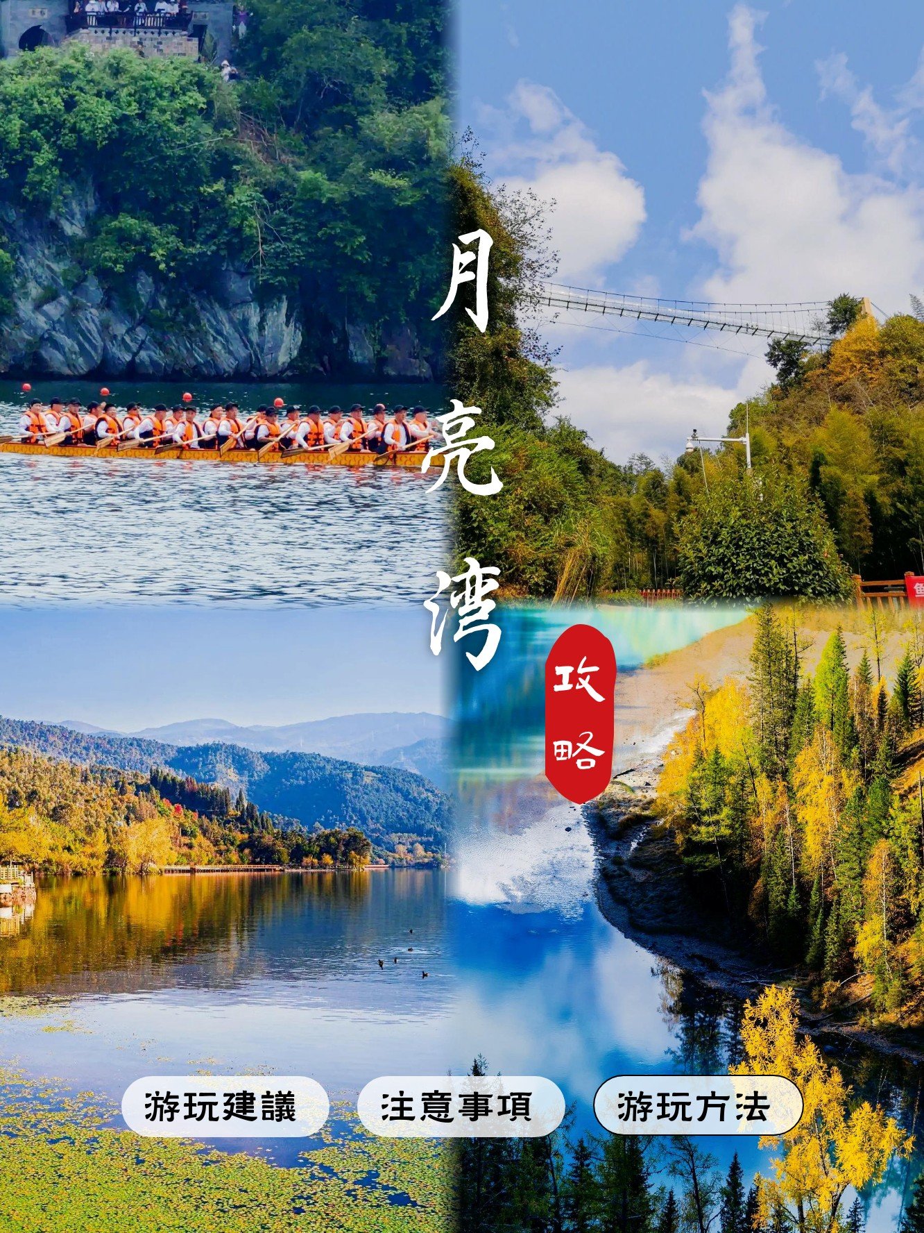 月亮湾风景区💦｜泾县小九寨，夏日玩水狂欢地