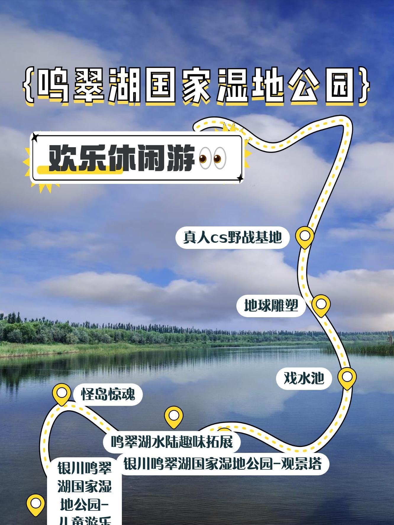 🌾鸣翠湖｜塞上绝美芦苇迷宫🌸