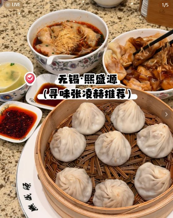 无锡小笼包🥟｜鲜甜爆汁，一口一个停不下来