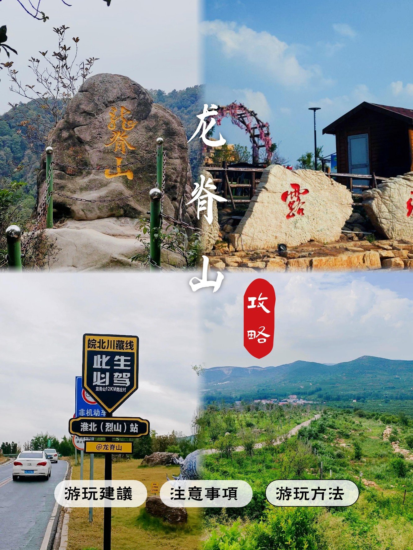 龙脊山大方寺风景区🙏｜灵山仙境千年古刹