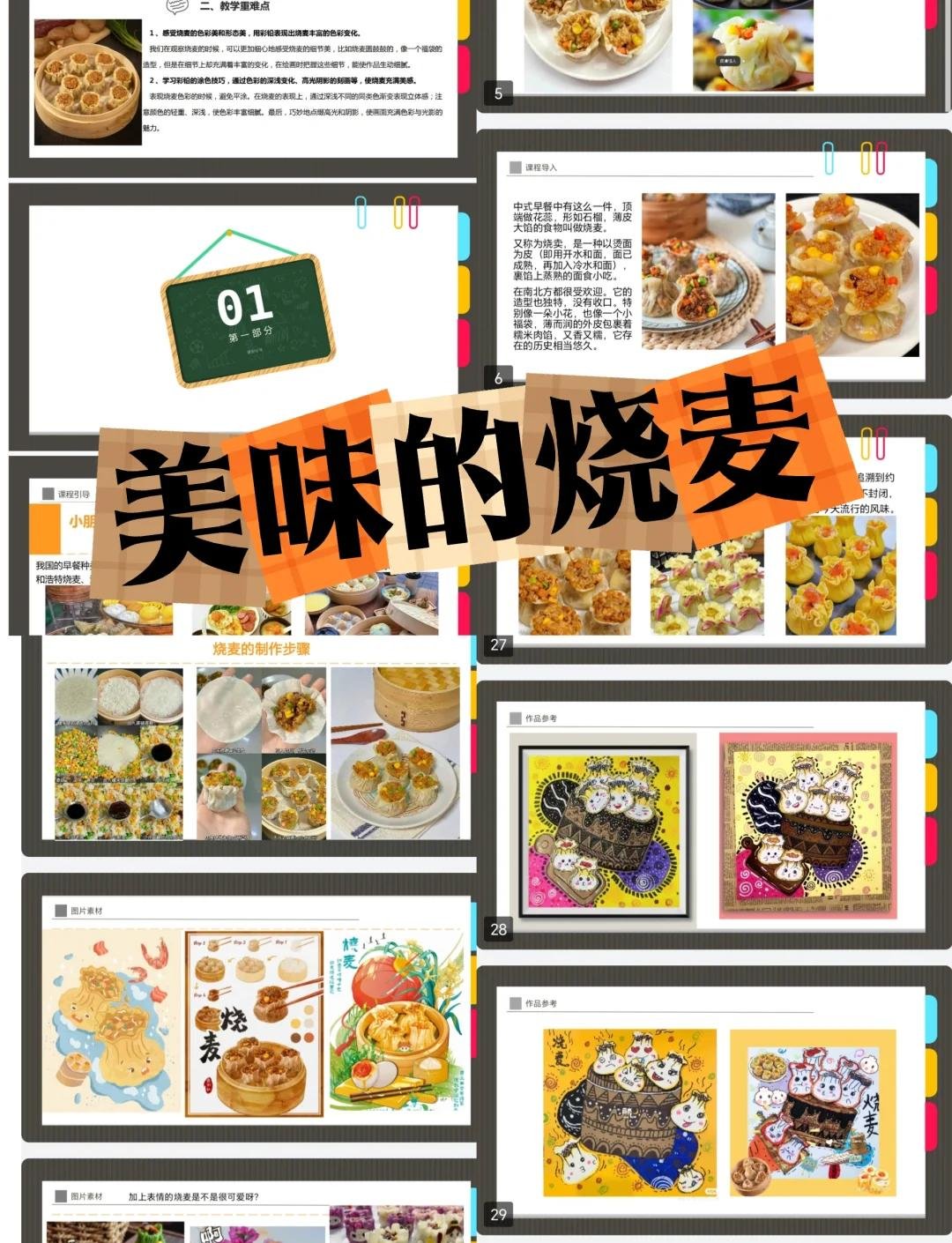 翡翠烧麦🥟｜皮薄馅绿清甜爽口