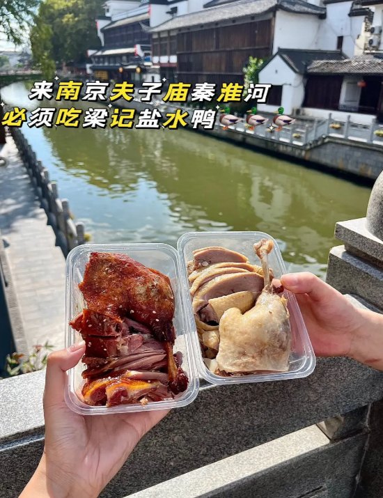 ：南京盐水鸭🦢｜金陵城的咸香代表，越嚼越香