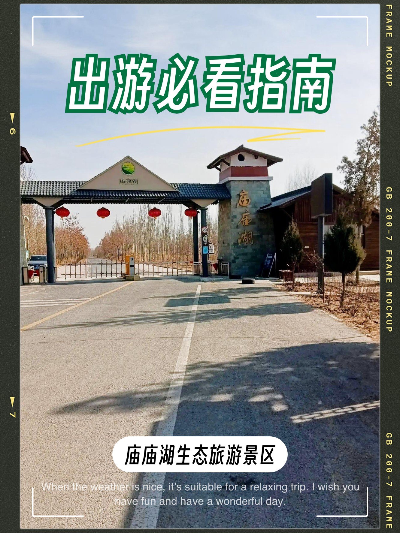 🪷庙庙湖生态旅游区｜沙海深处的圣湖秘境💦