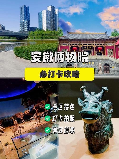 安庆市博物馆📜免费综合展馆，读懂皖江千年文明