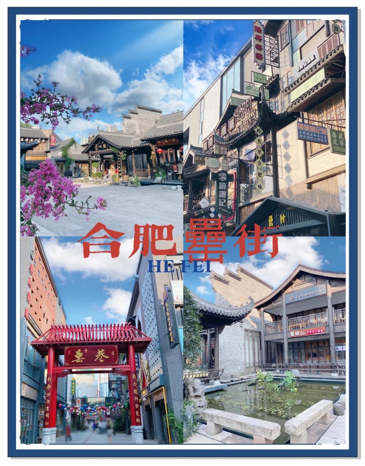 罍街｜合肥夜生活天花板美食文创夜市🏮