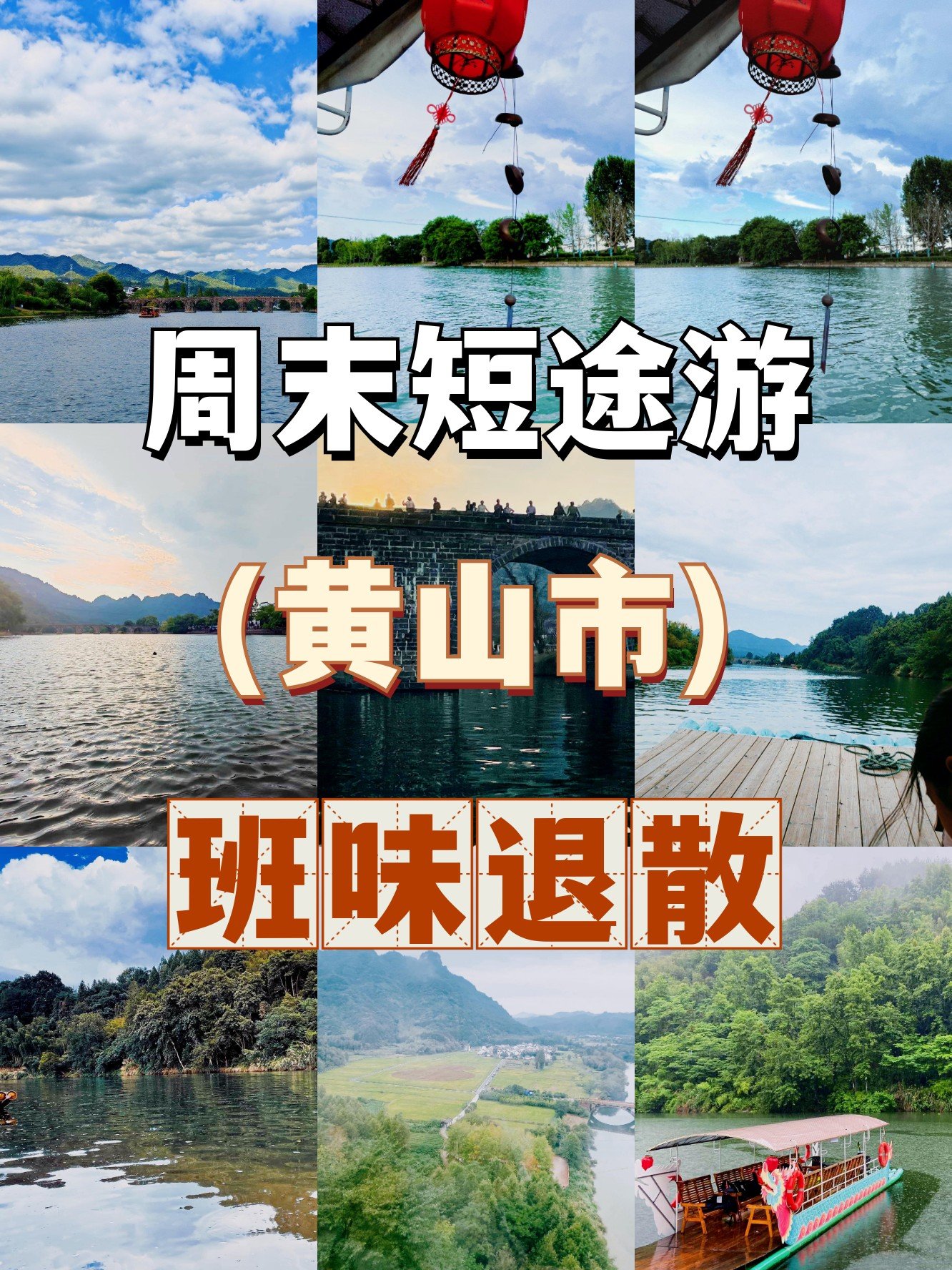 横江竹筏🚣｜齐云山脚下的诗意漂流