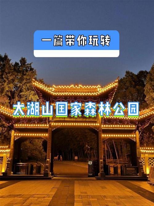太湖山国家森林公园🦌山林徒步 + 养鹿场，治愈亲子自然之旅