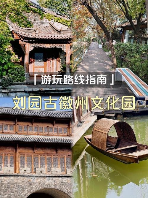 刘园・古徽州文化园｜藏在市区的徽派私藏园林🪟