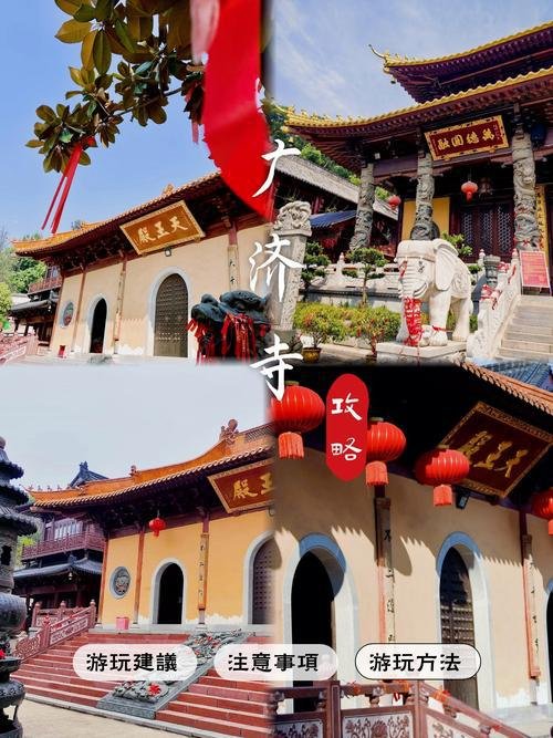 广济寺（小九华）🏯唐代千年古刹，市中心祈福清净圣地