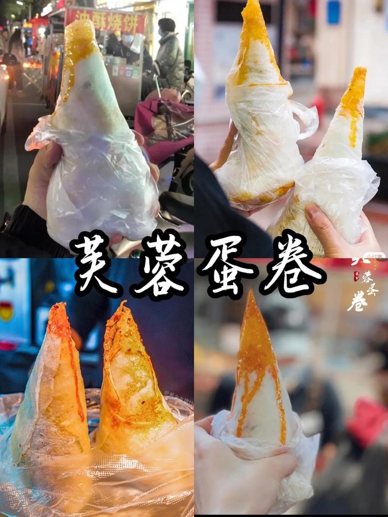 🌭芙蓉蛋卷（官亭路店）