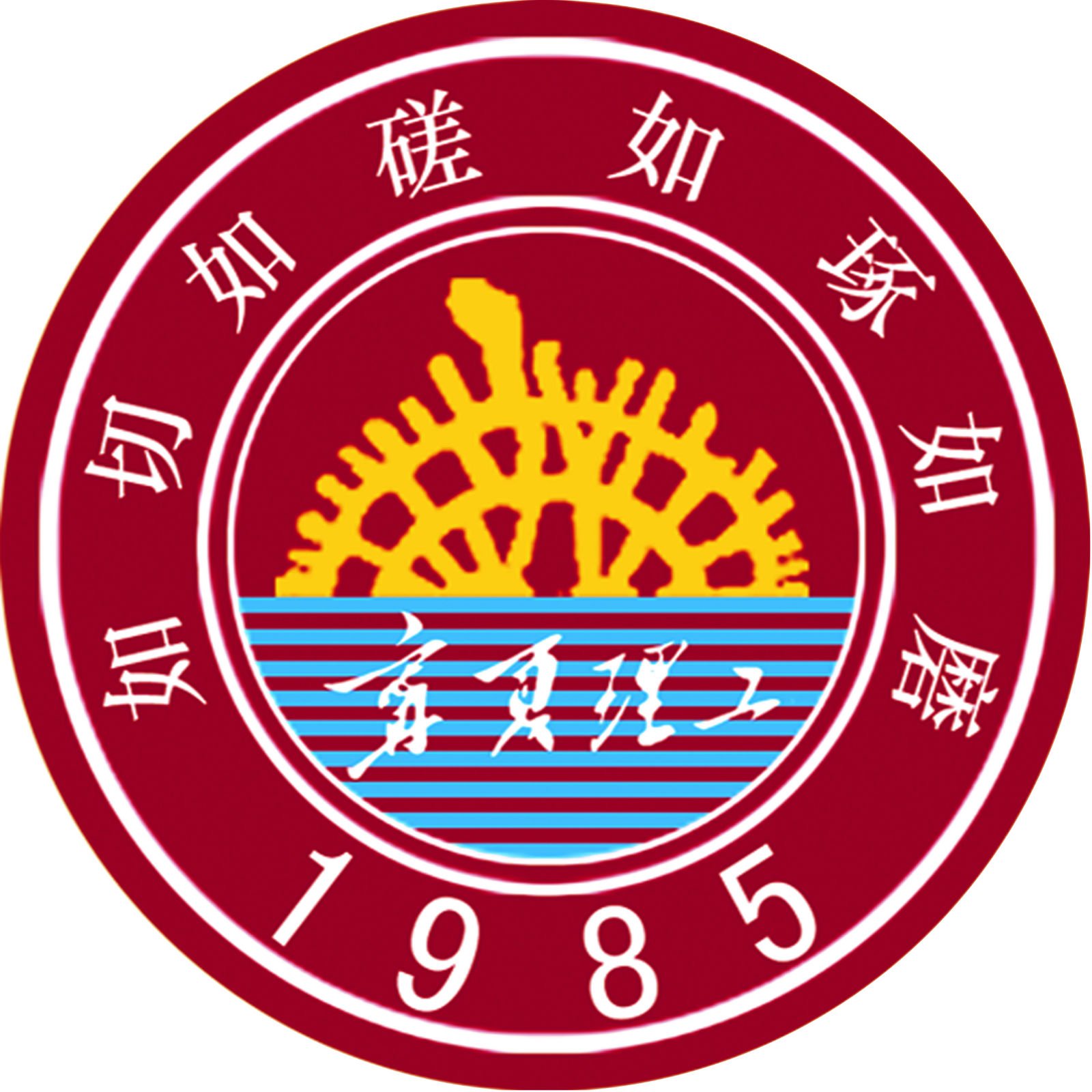 宁夏理工学院｜石嘴山民办强校⚙️工科实力派院校