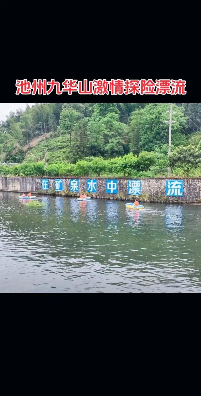 💦九曲天河｜禅意治愈漂流✨
