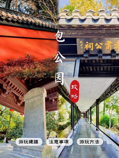 包公园｜打卡铁面包公古风园林超出片🏮